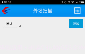 东航捷行官网v1.00.19截图