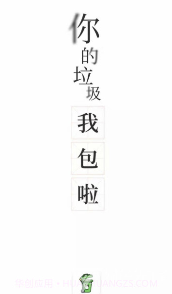 分类师(国家一级垃圾分类师)V1.0.1 V1.0.21截图