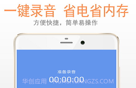 精品录音机v2.8.26截图