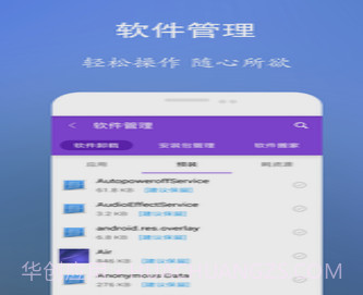 垃圾清理王v1.30截图