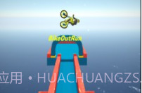 自行车不要停v2鐎瑰宕渧1.21截图