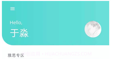 锦鲤口语v1.0.24截图