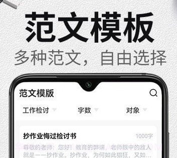 自动生成检讨书v1.0.21截图