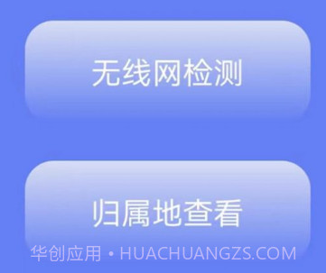 无线网络检测v2.1.21截图