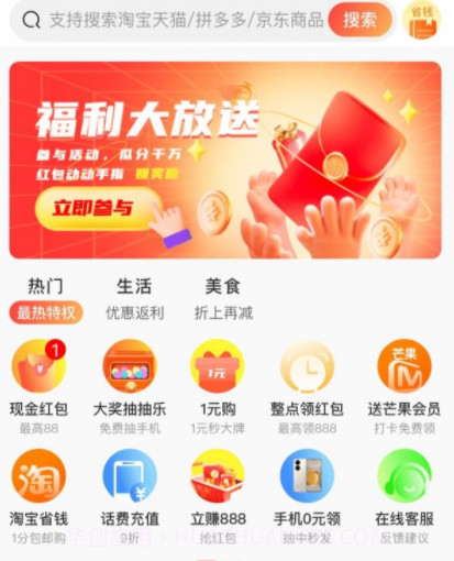 熊猫有品v2.1.24截图