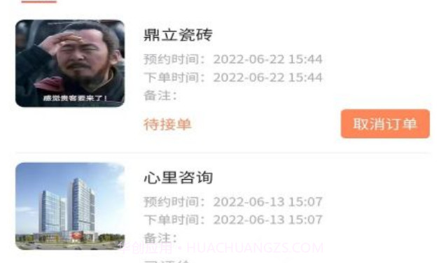 百城汇帮v1.0.21截图
