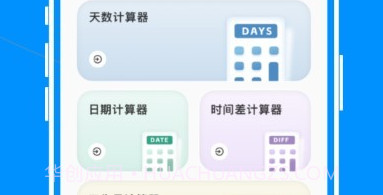 超级测量仪v1.0.21截图