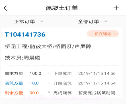 数字土木v2.9.25截图