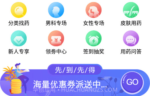 常青藤云医药v1.3.24截图