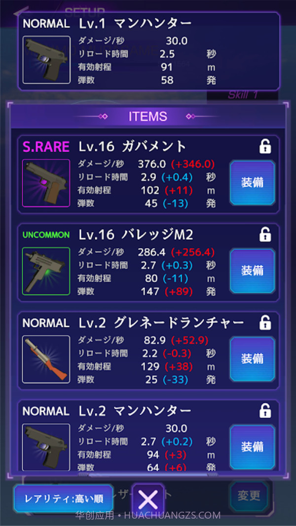 最后的女高中生v1.0.26截图