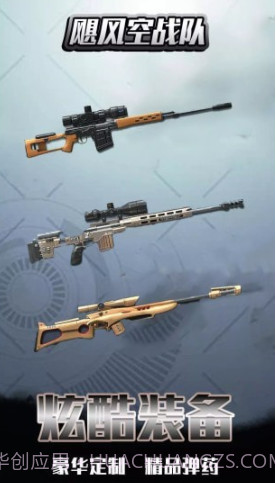 飓风空战队v1.22截图