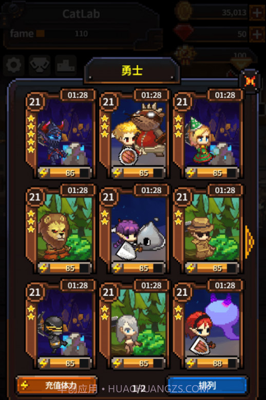 英雄的铁匠v1.5.22截图