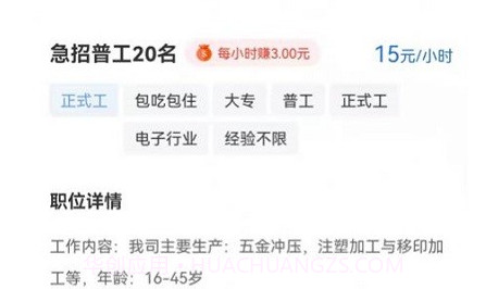 欣利达招聘v1.0.26截图