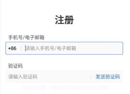 可达会议v39.0.25截图