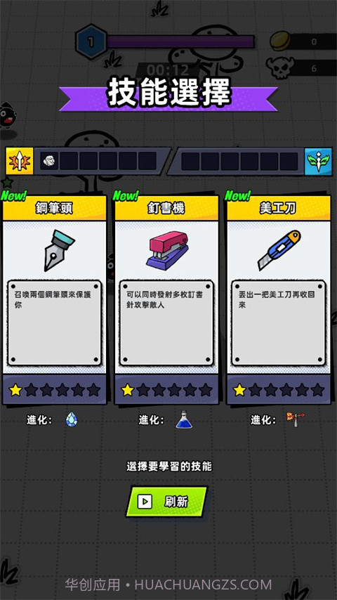 纸片人幸存者修改版ior)涓嬭浇0.12截图