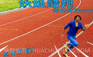 妖姬酷跑v22.10.21截图