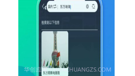 兴北斗助手v2.23截图