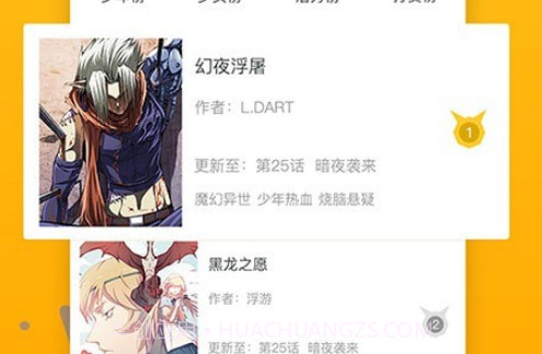 不良漫画v1.0.28截图