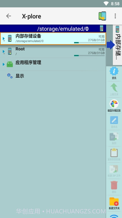 X-pore管理器4.21.15截图