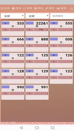 易多钟技师端1.17截图