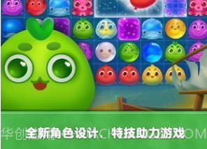 海洋消消乐2v1.25截图