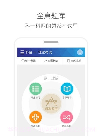驾考驾照v11.22截图