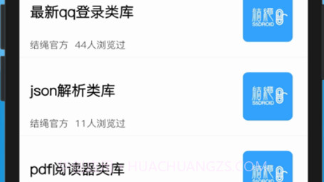 结绳手机编程v1.24截图