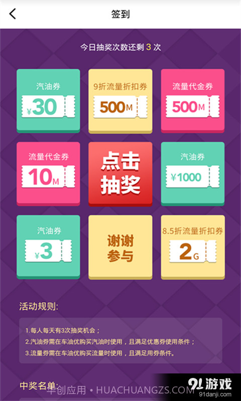 车油优1.5.18截图