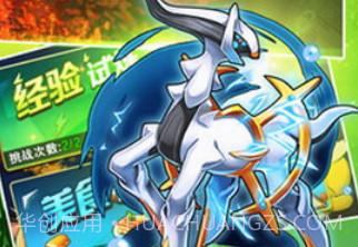 神奇宝贝起源v2.1.0.21截图