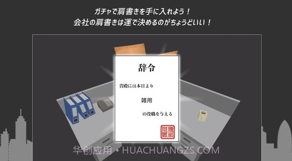 定时退社v1.6.23截图