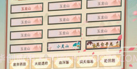 想不想修真2020v3.1.18截图