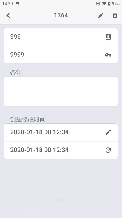 Re密码官网版1.0.15截图