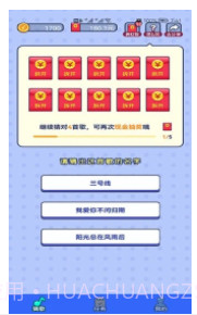 智云猜歌1.0.19截图