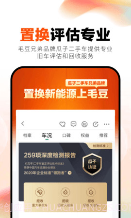 毛豆新车正式版v4.2.7.3截图