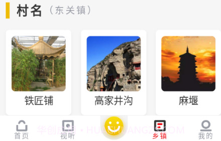 智慧保德v1.2.25截图