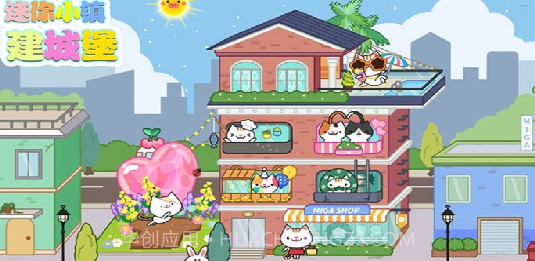 迷你城堡建小镇v1.25截图