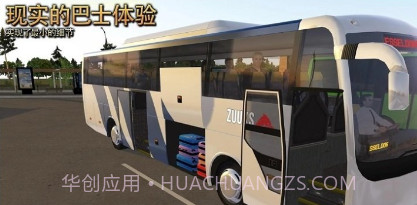 城市公交车驾驶3dv1.18截图