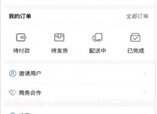 吱了云v1.1.17截图