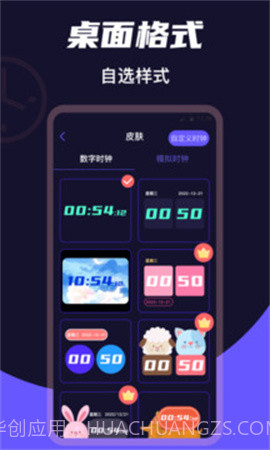 桌面时钟Clock官网版v5.0.5159截图
