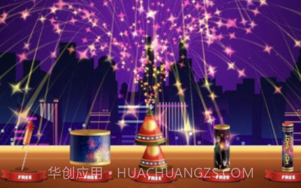 烟花秀模拟器v1.20截图
