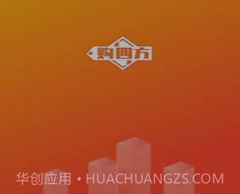 购四方v2.2.27截图