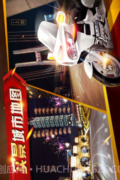 暴力狂飙官网版1.7截图