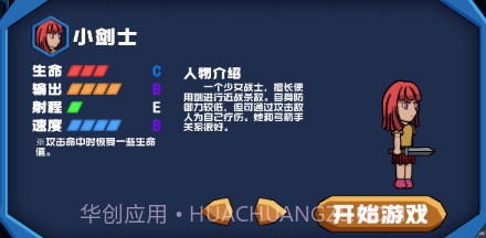 勇往直下Downv1.18截图