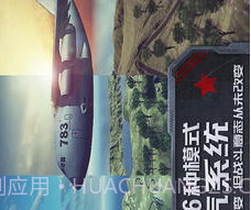 光荣使命测试服v1.16截图