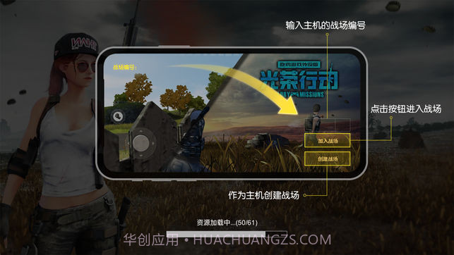 光荣行动v1.18截图