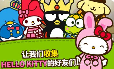 HelloKitty朋友v1.21截图
