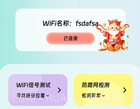 宝景网络专业版v2.7.20截图