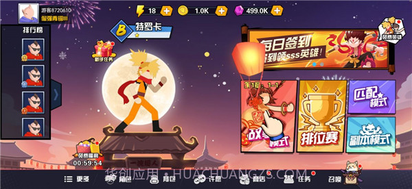 一波超人游戏内测版1.23截图