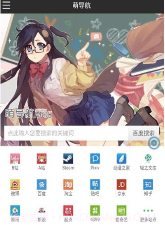 萌导航v1.0.35截图