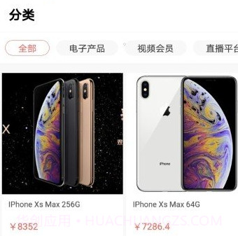 趣玩商城v1.0.21截图